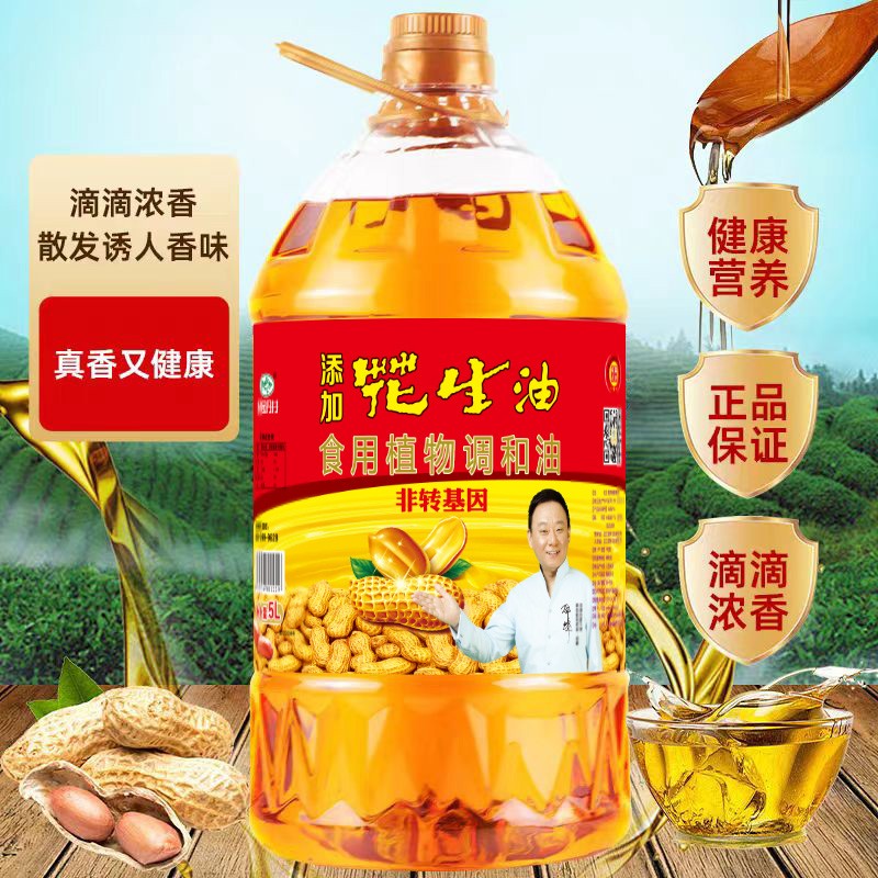 37000cm威尼斯 添加花生油食用植物调和油 5L