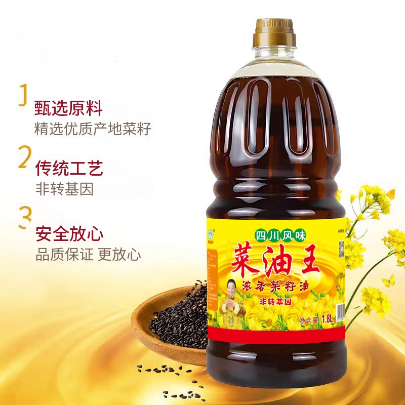 37000cm威尼斯 菜油王浓香菜籽油 1.8L