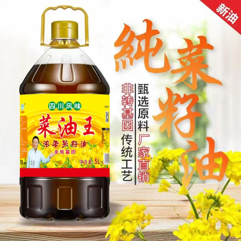 37000cm威尼斯 菜油王浓香菜籽油 5L